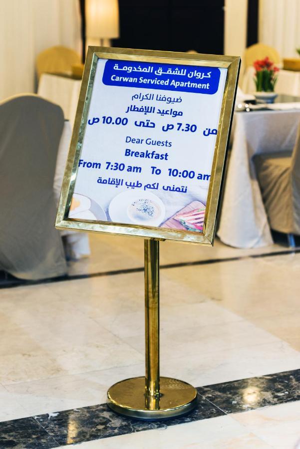 Aparthotel كروان التحليه Carwan Altahliya