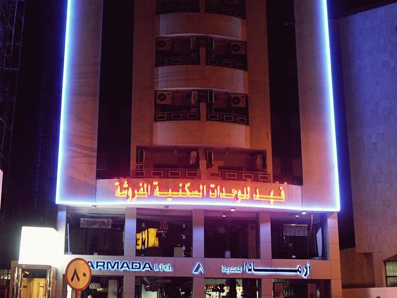 Aparthotel كروان التحليه Carwan Altahliya Jeddah